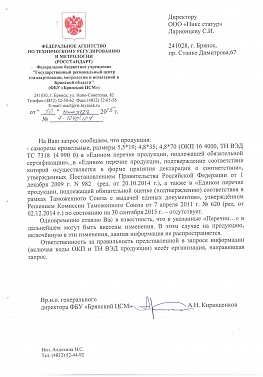 Сертификат 3